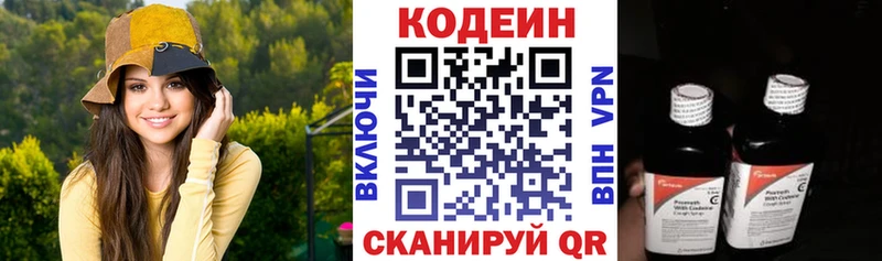 Купить где  Ртищево  Codein напиток Lean (лин) 