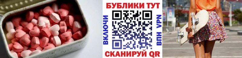 Ecstasy 250 мг  Купить закладки  Ртищево 
