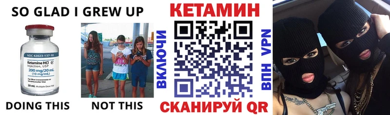 КЕТАМИН ketamine  Купить где  Ртищево 