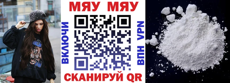 Мефедрон мяу мяу  Купить  Ртищево 