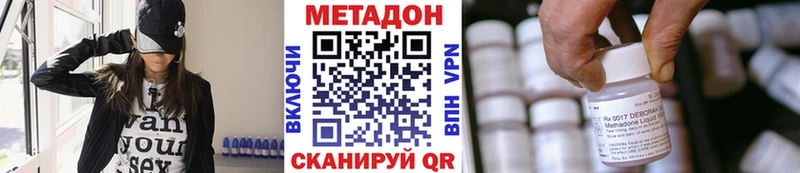 МЕТАДОН VHQ Купить где Ртищево