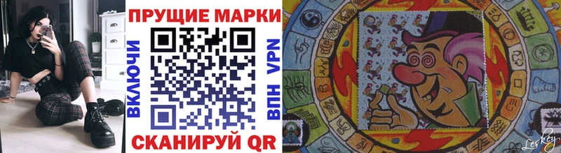 Наркотические марки 1500мкг  Купить где  Ртищево 